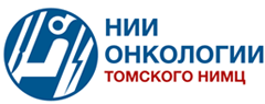 НИИ онкологии Томского НИМЦ